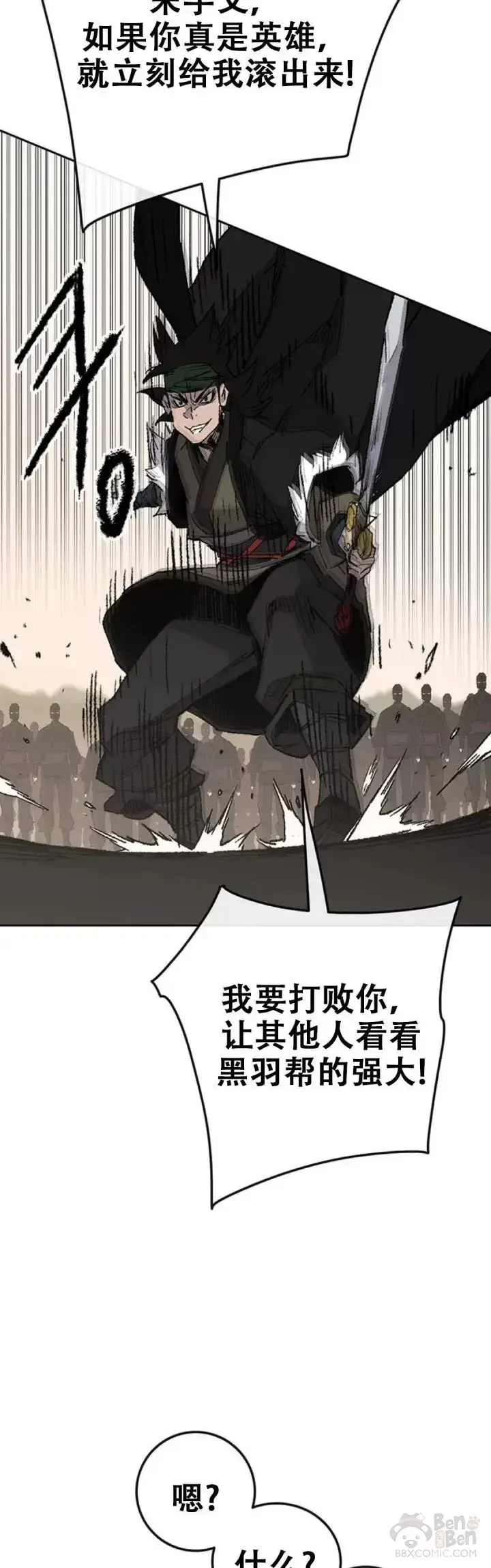 漫画《不败剑仙》第107话 决一死战第40张图