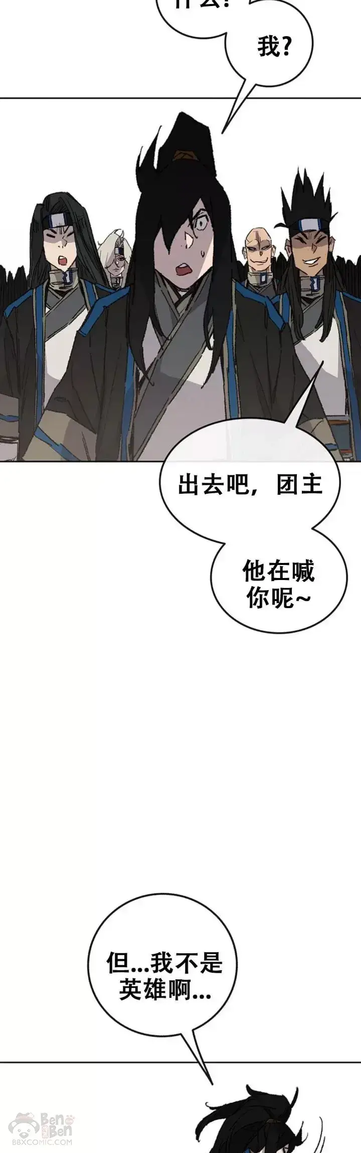 漫画《不败剑仙》第107话 决一死战第41张图