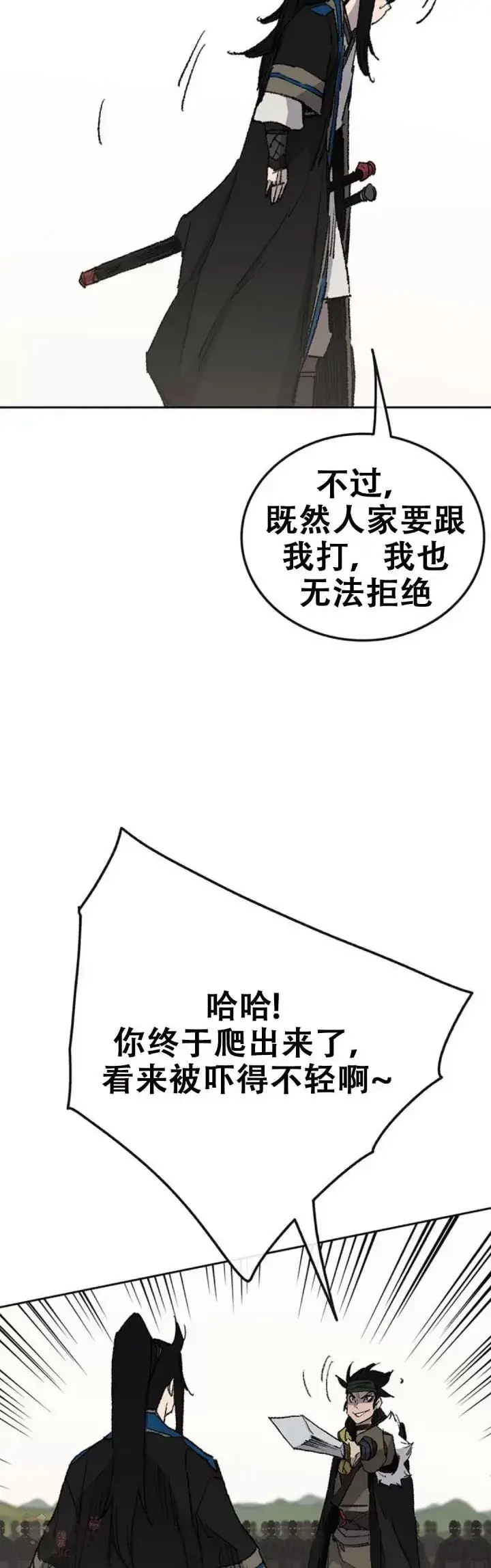 漫画《不败剑仙》第107话 决一死战第42张图