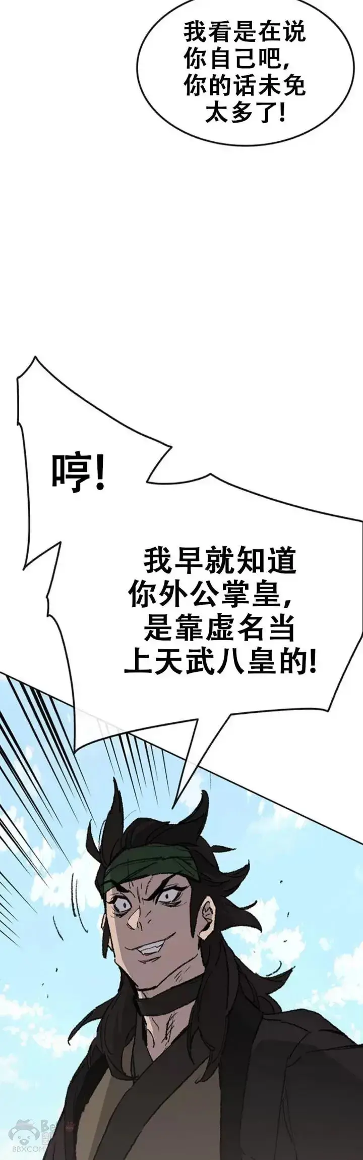 漫画《不败剑仙》第107话 决一死战第44张图