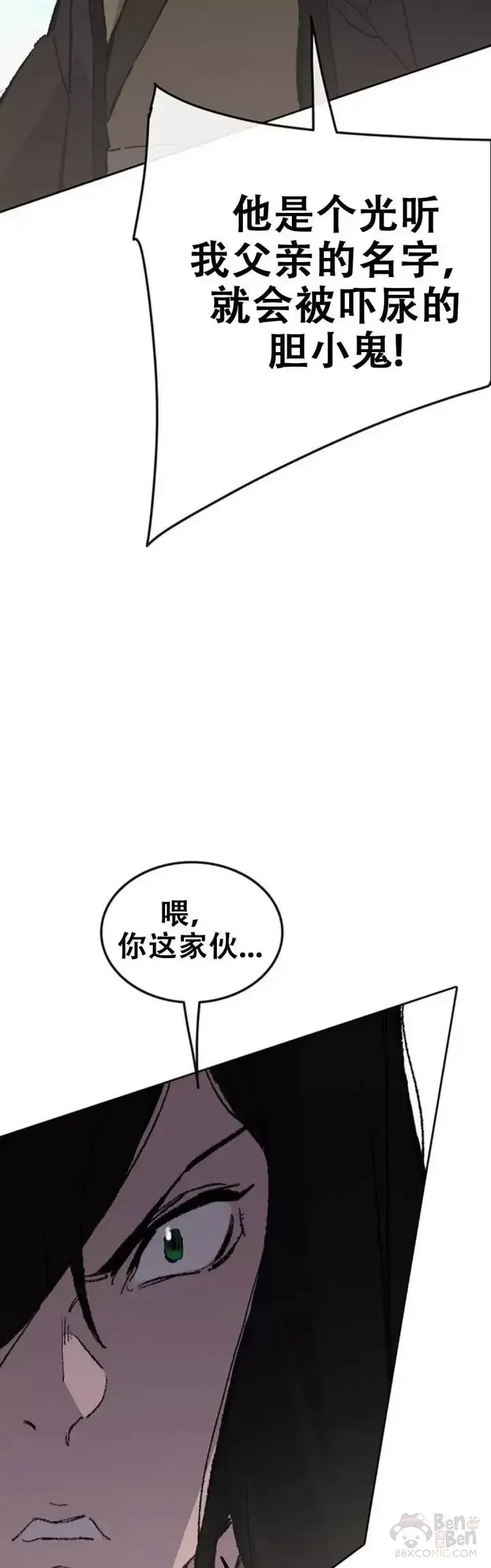 漫画《不败剑仙》第107话 决一死战第45张图