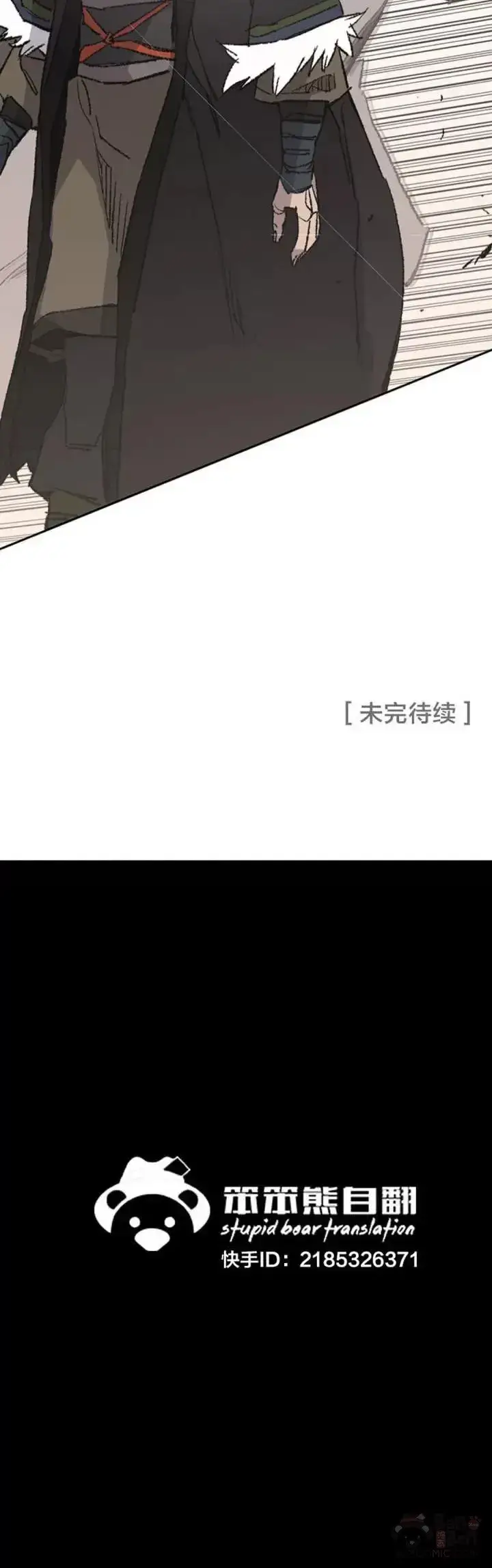 漫画《不败剑仙》第107话 决一死战第48张图