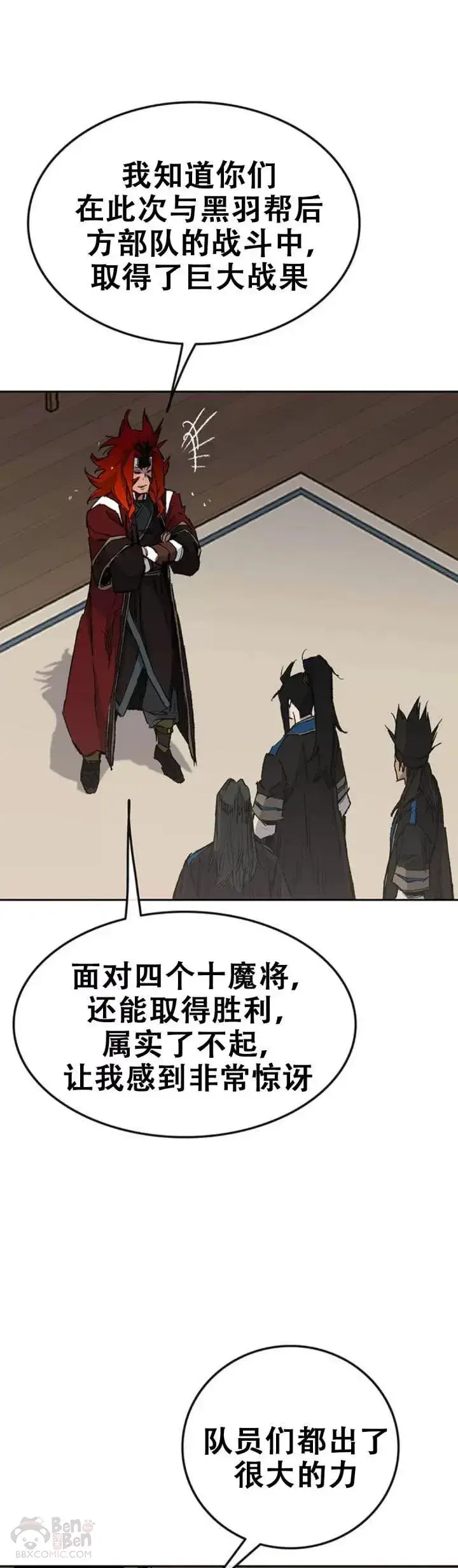 漫画《不败剑仙》第107话 决一死战第5张图
