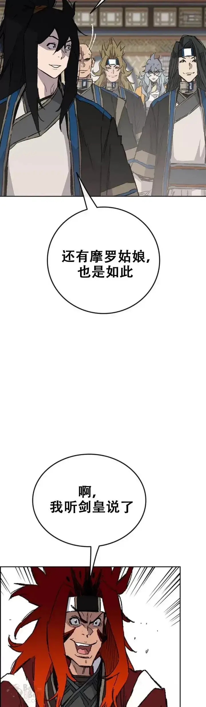 漫画《不败剑仙》第107话 决一死战第6张图
