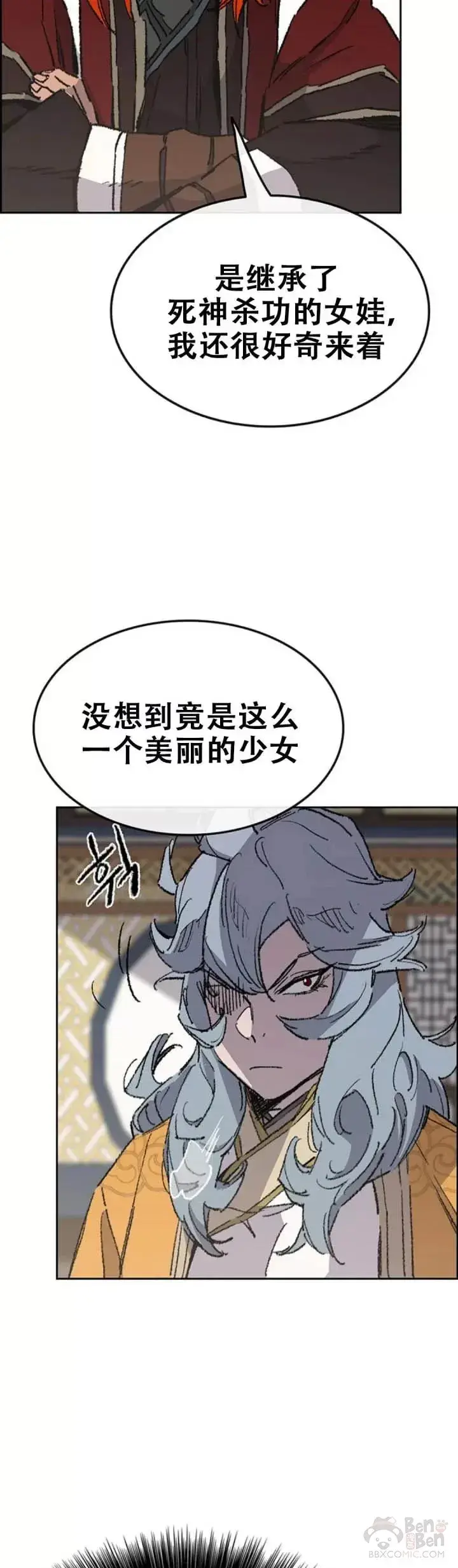 漫画《不败剑仙》第107话 决一死战第7张图