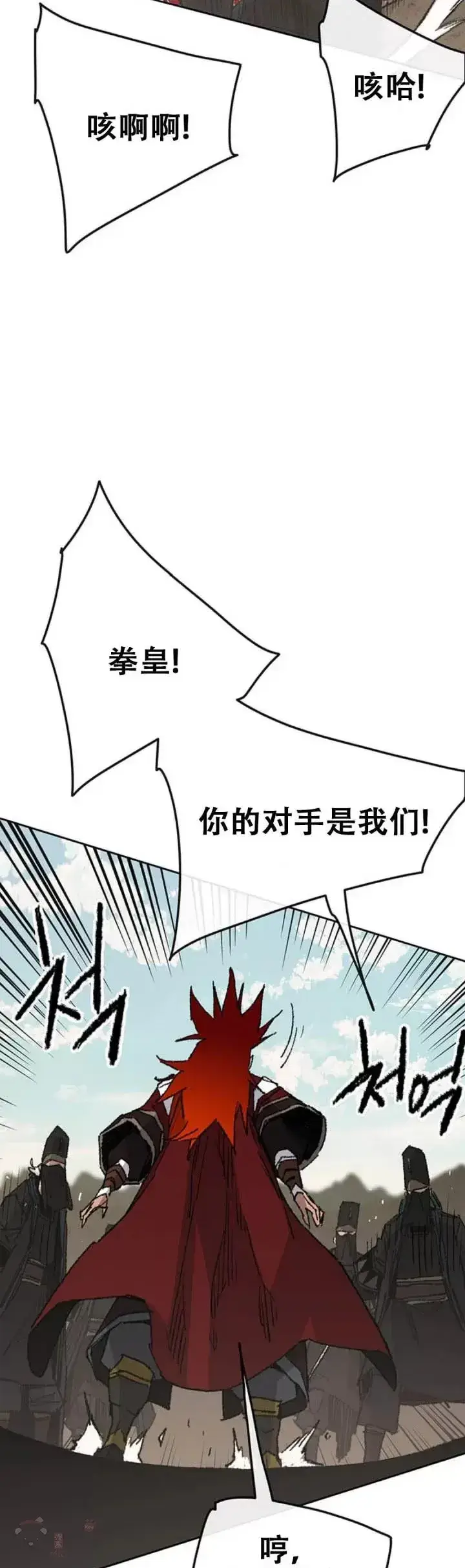 漫画《不败剑仙》第108话 色皇的陷阱第10张图