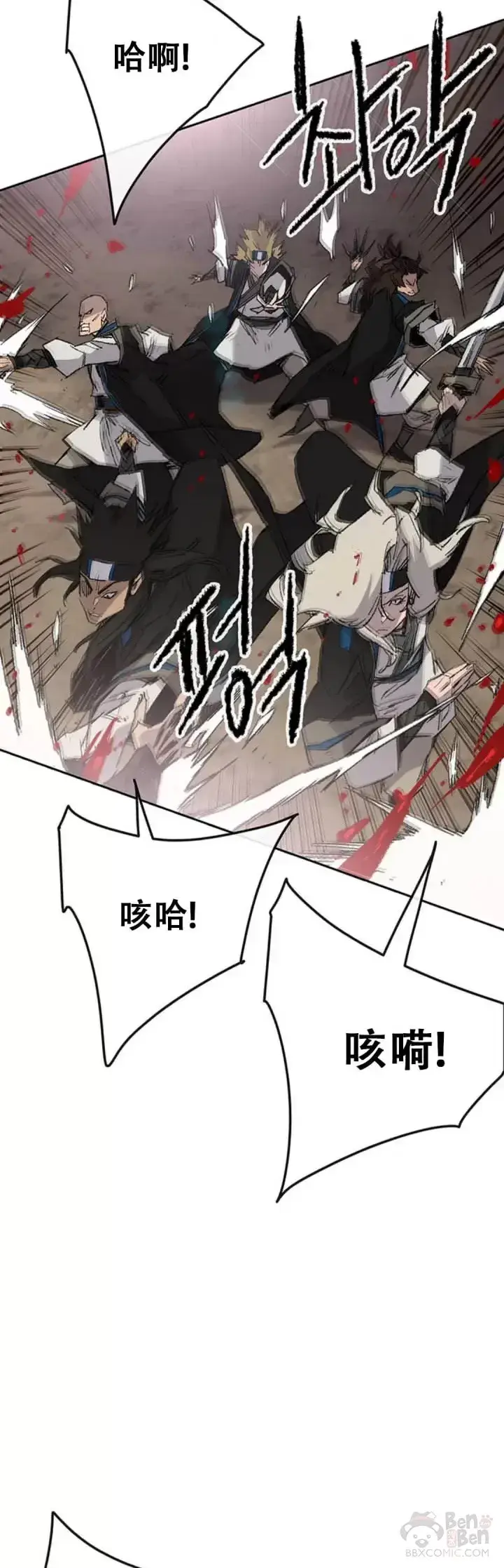 漫画《不败剑仙》第108话 色皇的陷阱第14张图