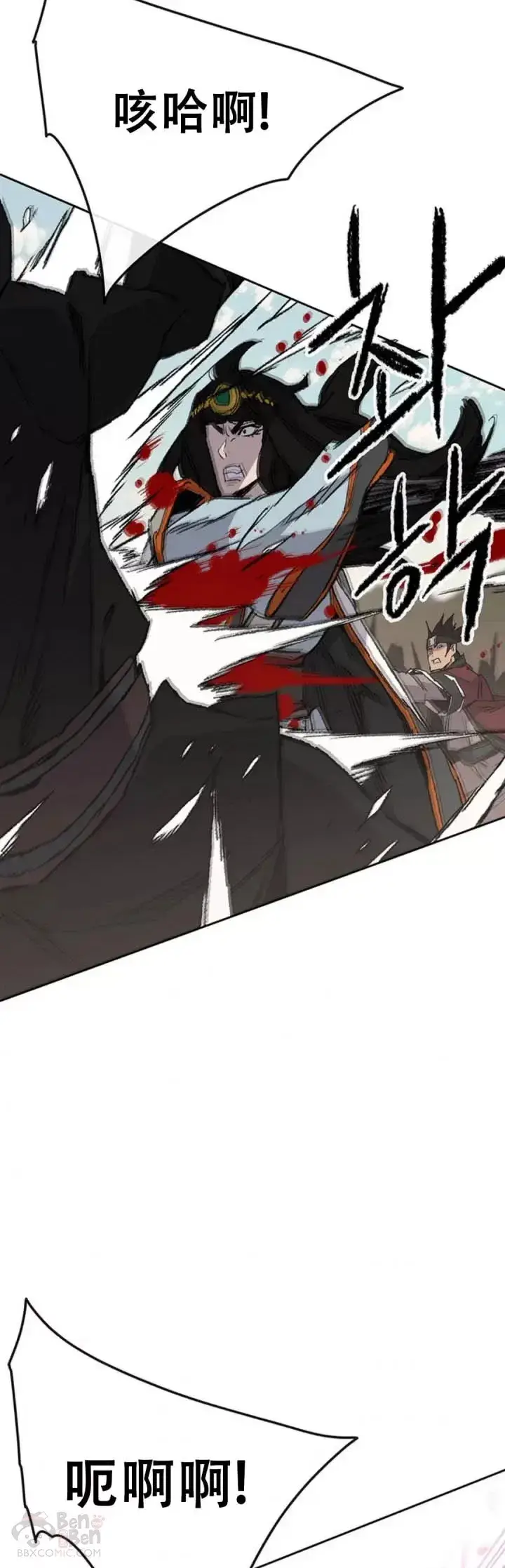 漫画《不败剑仙》第108话 色皇的陷阱第15张图