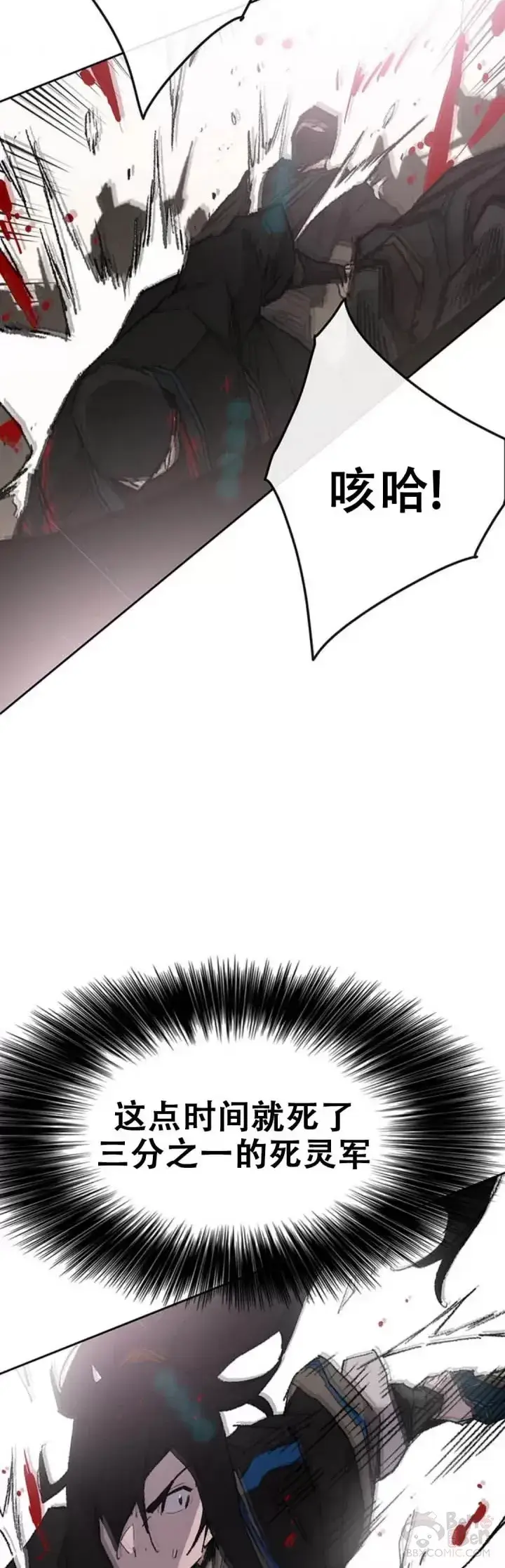 漫画《不败剑仙》第108话 色皇的陷阱第16张图