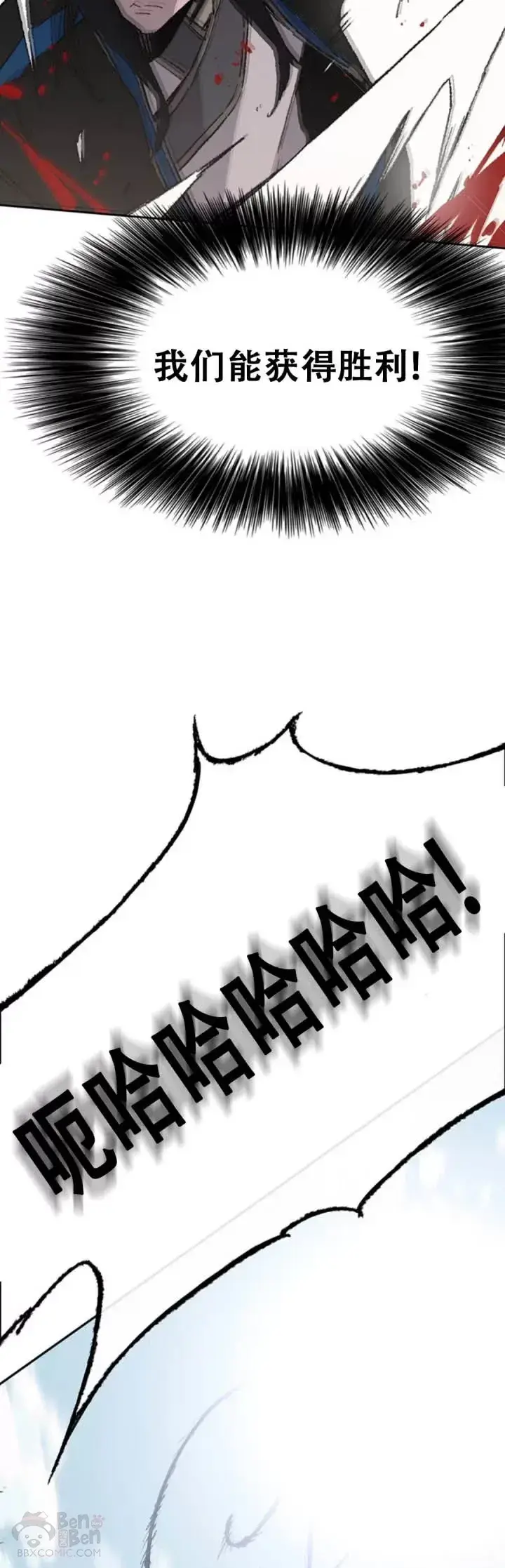 漫画《不败剑仙》第108话 色皇的陷阱第17张图