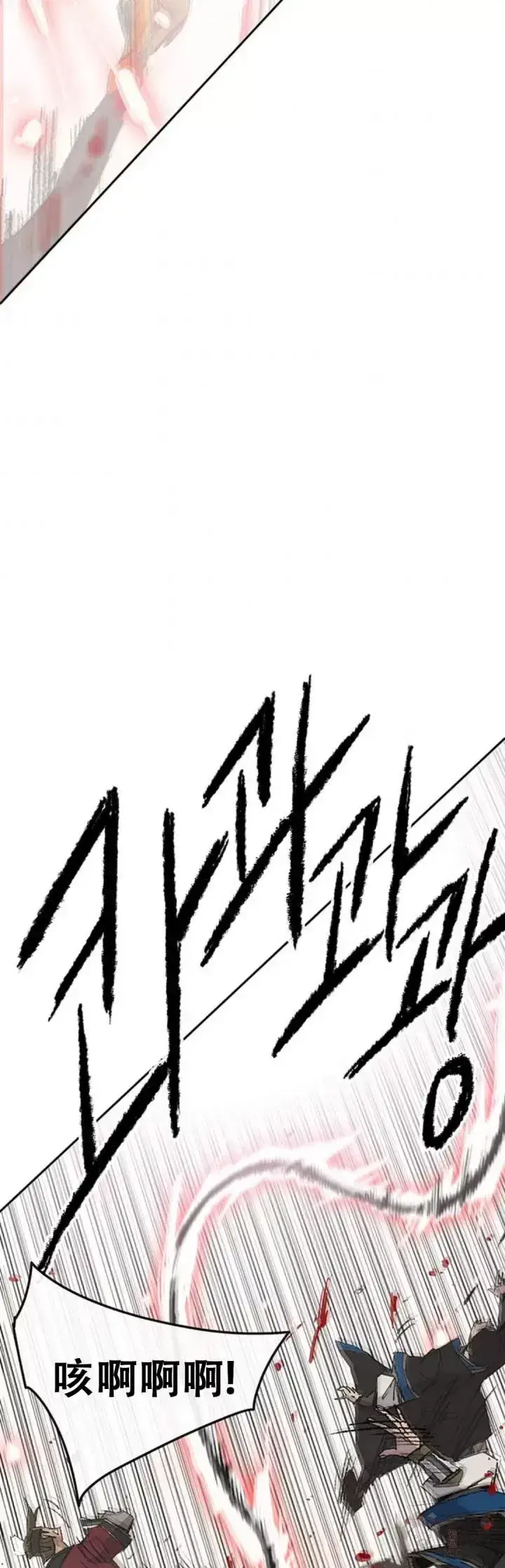 漫画《不败剑仙》第108话 色皇的陷阱第20张图