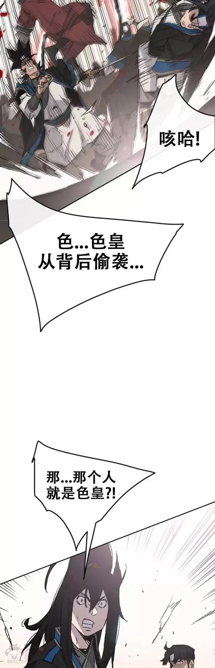 漫画《不败剑仙》第108话 色皇的陷阱第21张图
