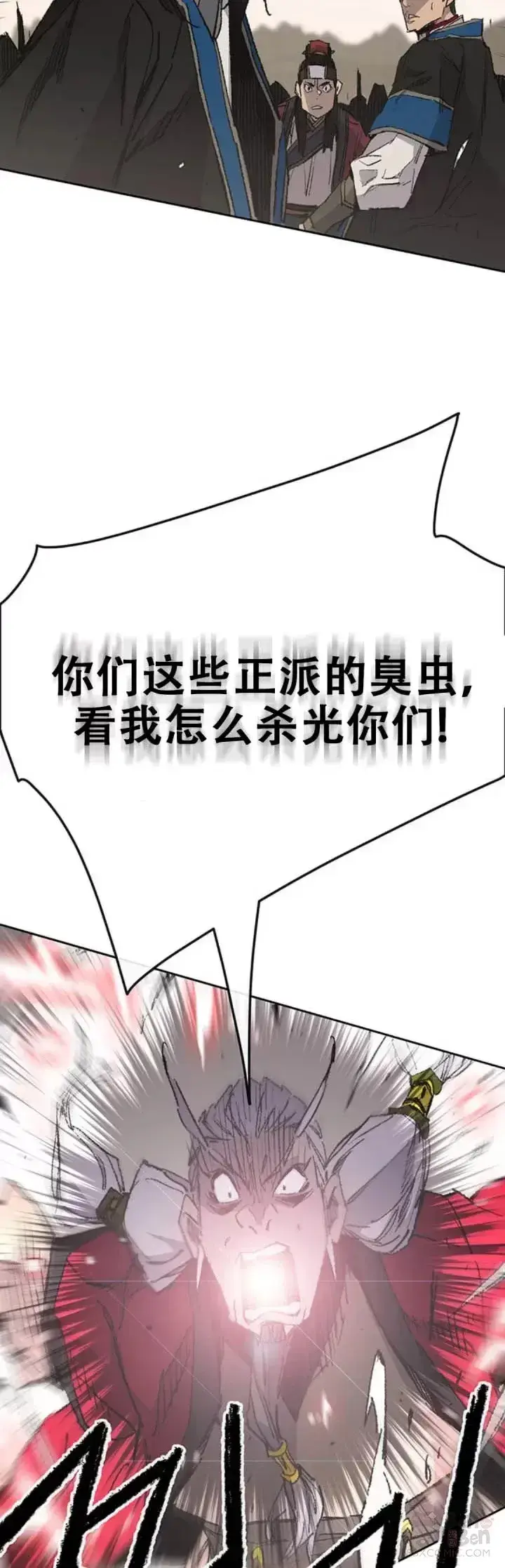 漫画《不败剑仙》第108话 色皇的陷阱第22张图