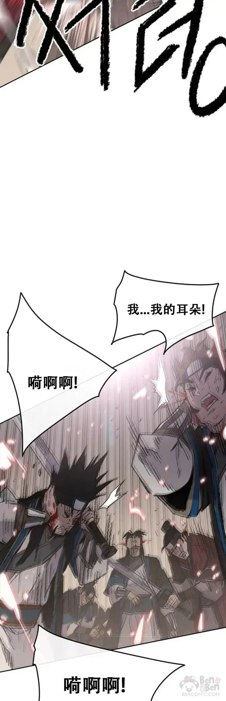 漫画《不败剑仙》第108话 色皇的陷阱第23张图