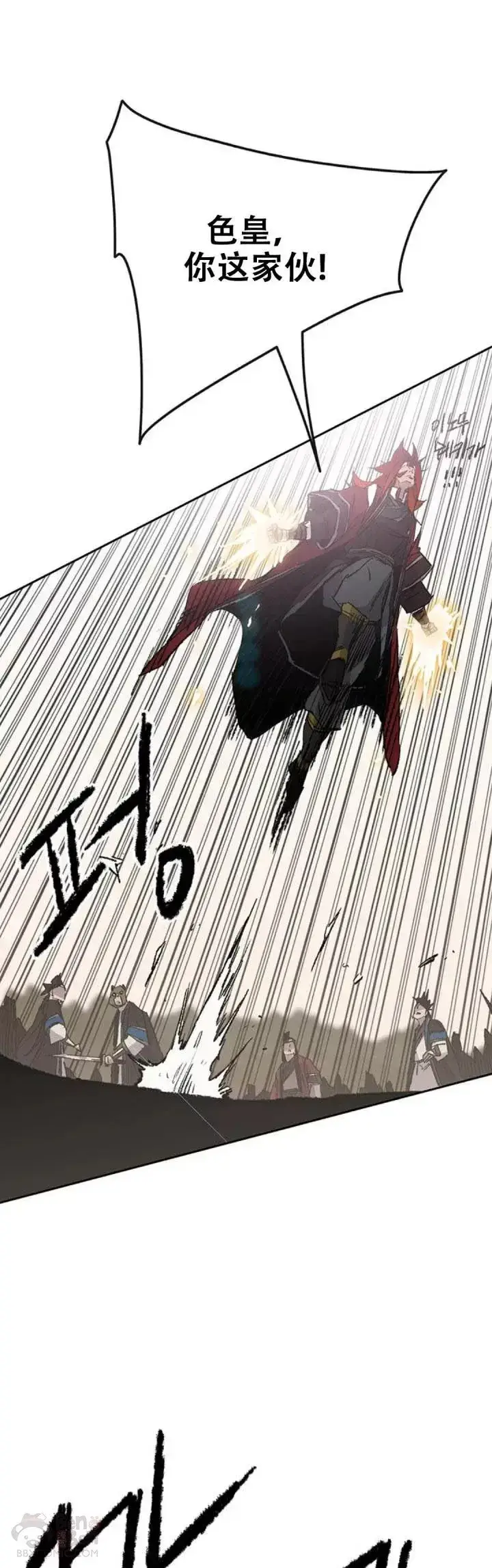 漫画《不败剑仙》第108话 色皇的陷阱第26张图