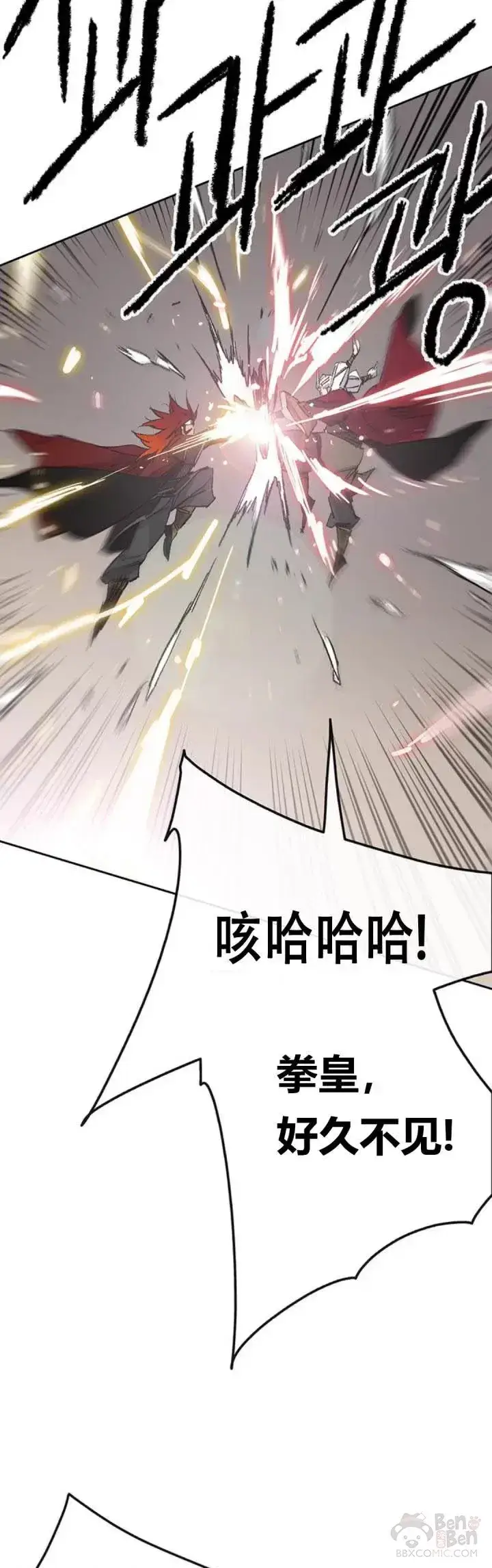 漫画《不败剑仙》第108话 色皇的陷阱第27张图