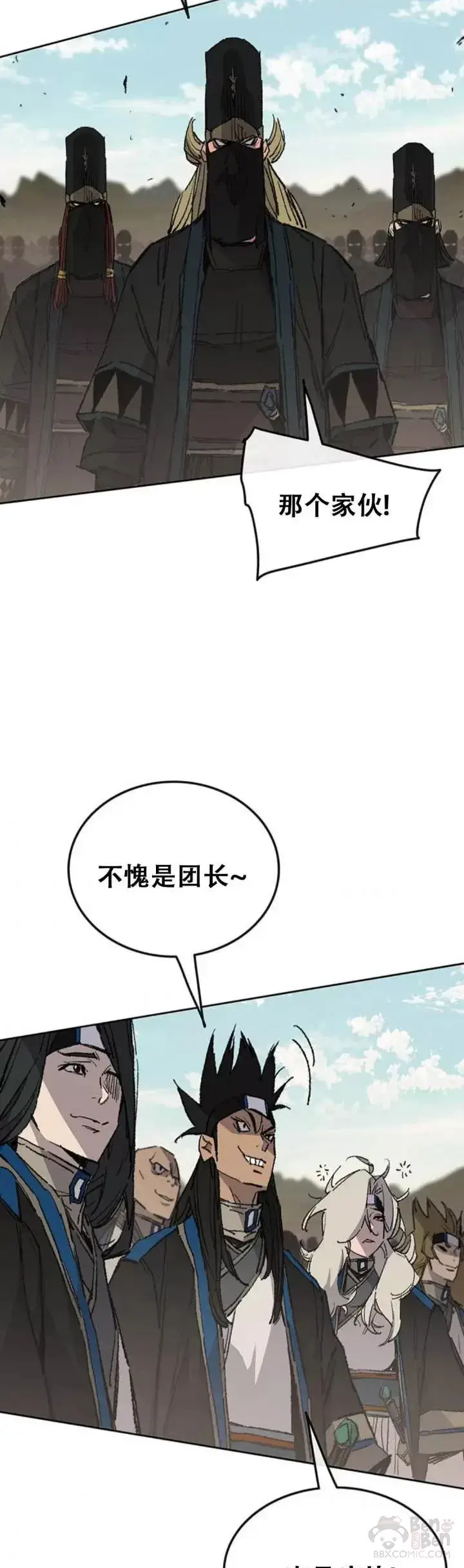 漫画《不败剑仙》第108话 色皇的陷阱第3张图