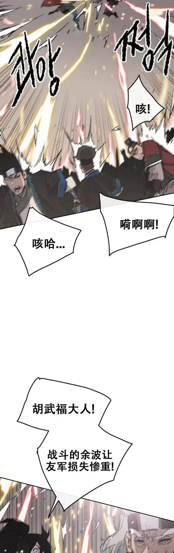 漫画《不败剑仙》第108话 色皇的陷阱第30张图