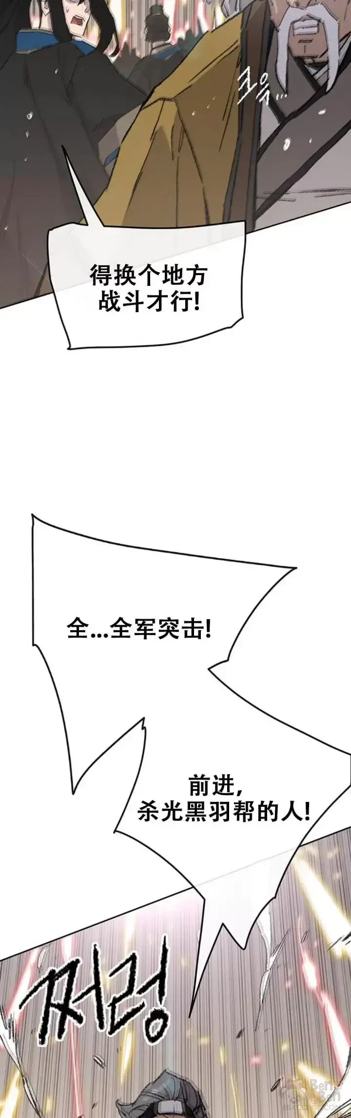 漫画《不败剑仙》第108话 色皇的陷阱第31张图