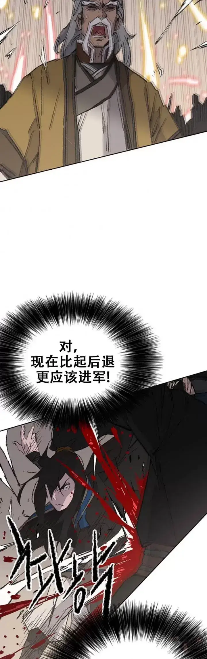 漫画《不败剑仙》第108话 色皇的陷阱第32张图