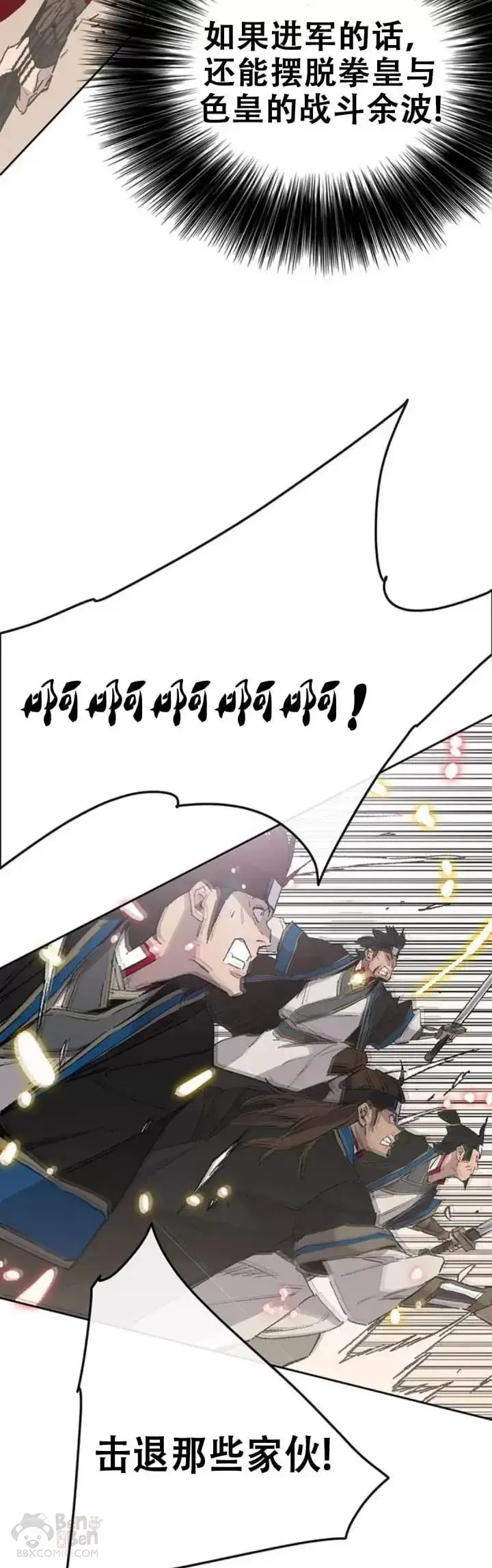 漫画《不败剑仙》第108话 色皇的陷阱第33张图