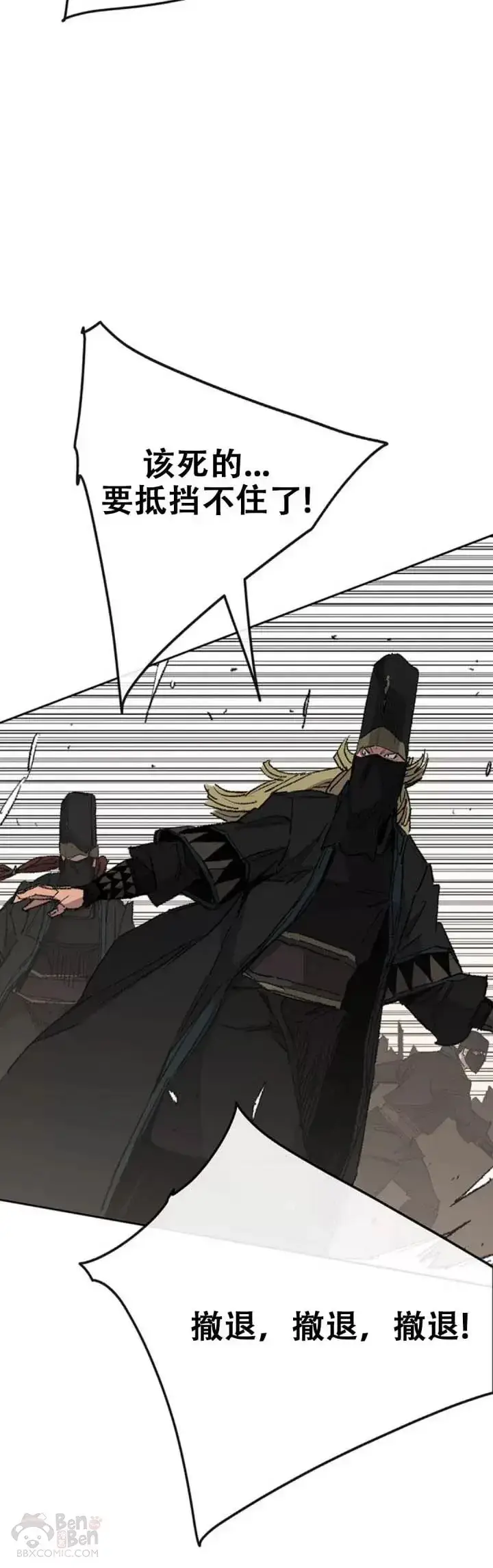 漫画《不败剑仙》第108话 色皇的陷阱第34张图