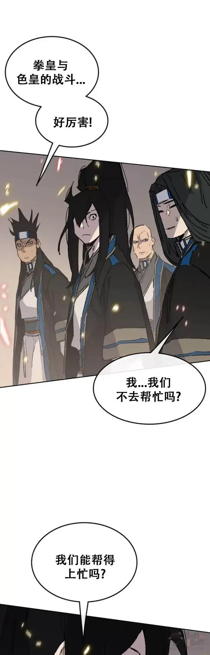 漫画《不败剑仙》第108话 色皇的陷阱第38张图