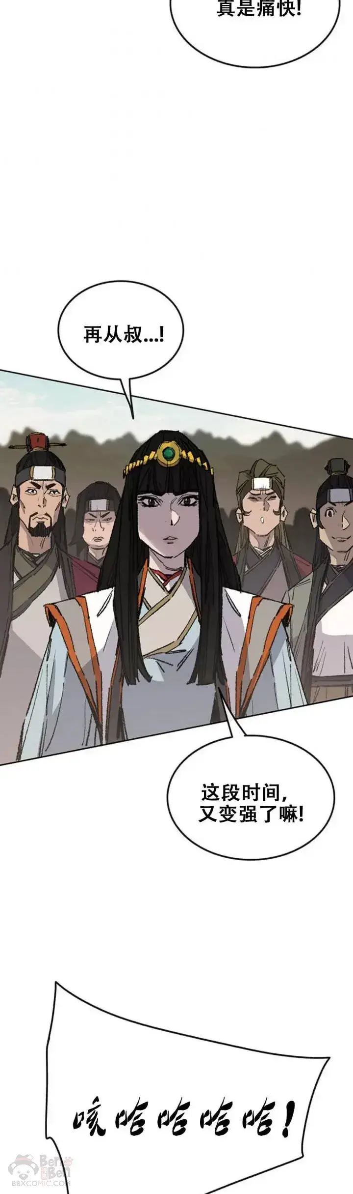 漫画《不败剑仙》第108话 色皇的陷阱第4张图
