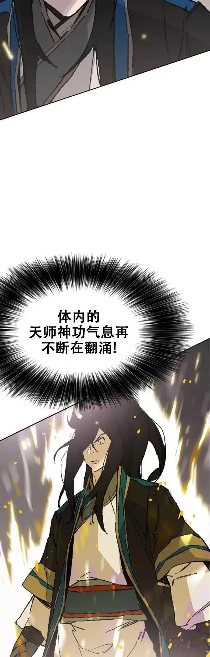漫画《不败剑仙》第108话 色皇的陷阱第40张图