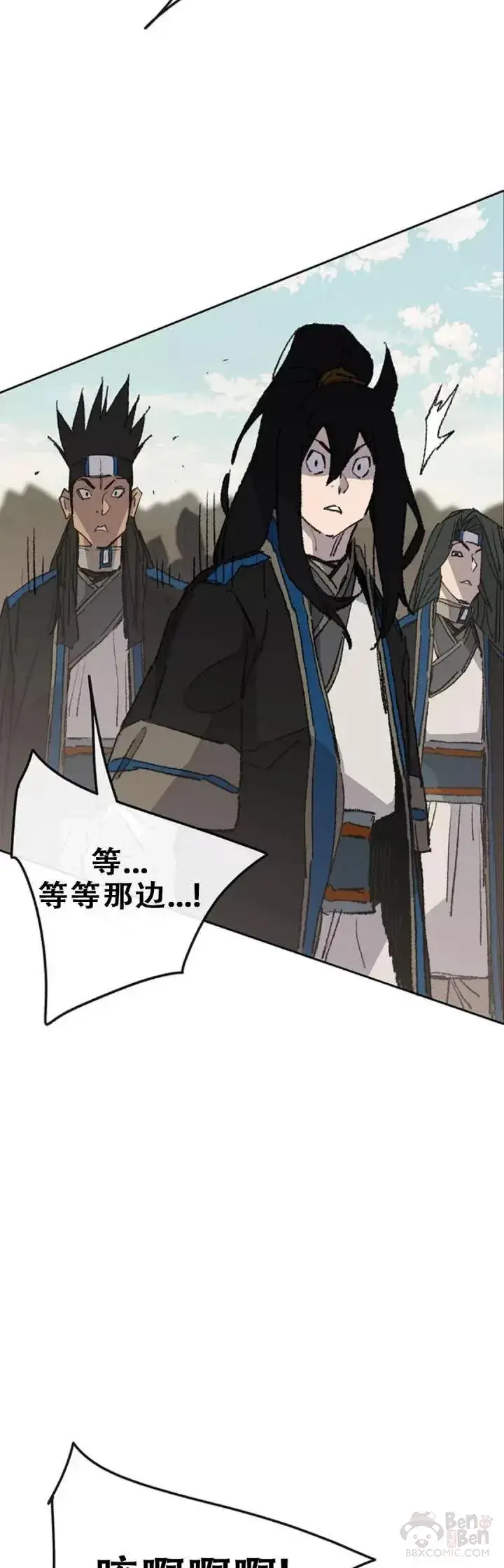 漫画《不败剑仙》第108话 色皇的陷阱第42张图