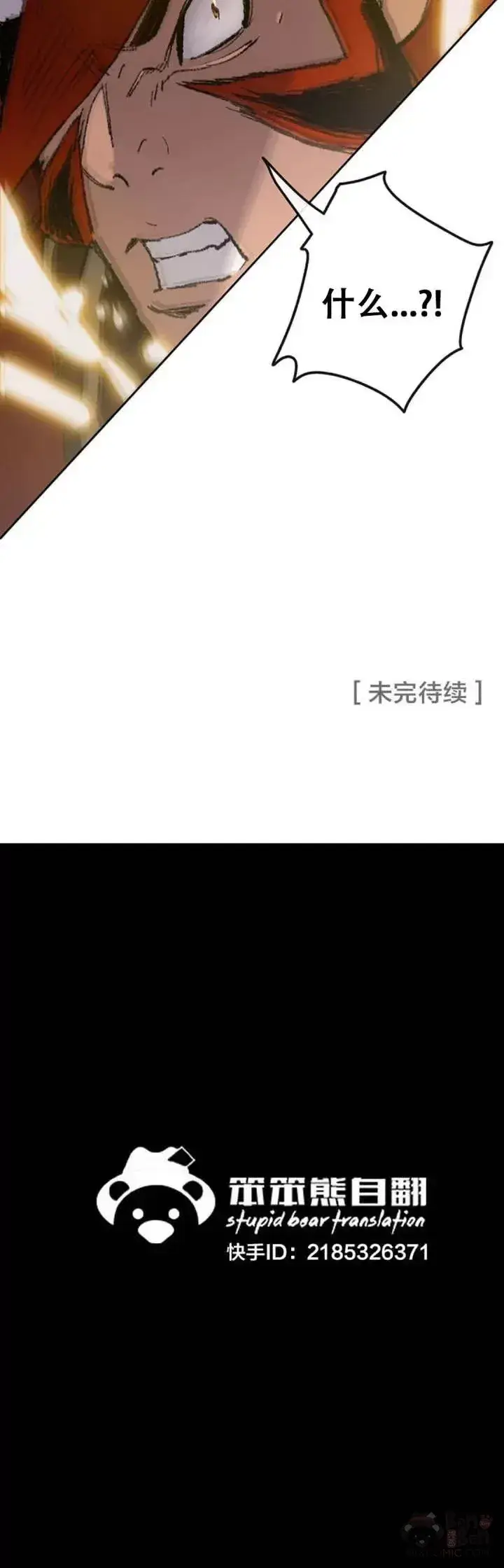 漫画《不败剑仙》第108话 色皇的陷阱第48张图