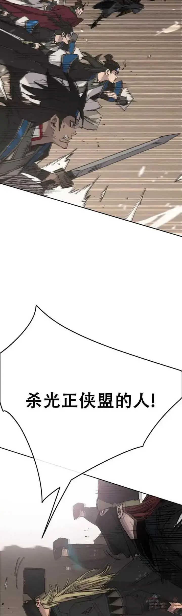 漫画《不败剑仙》第108话 色皇的陷阱第7张图