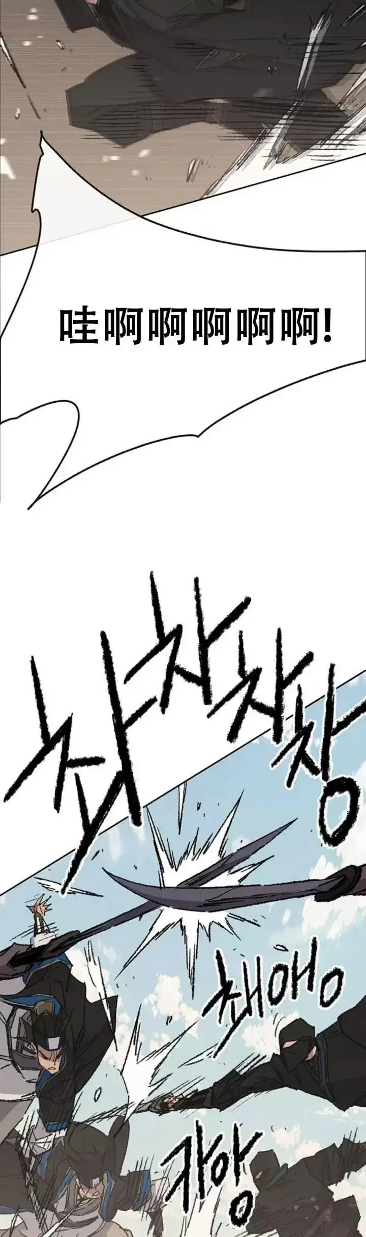 漫画《不败剑仙》第108话 色皇的陷阱第8张图