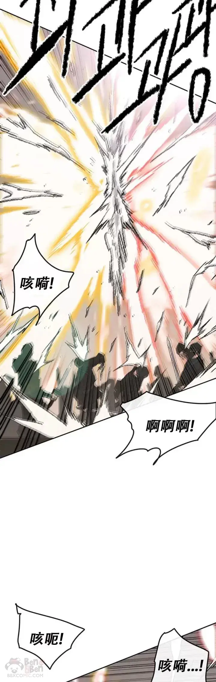 漫画《不败剑仙》第109话 目标是拳皇！第18张图