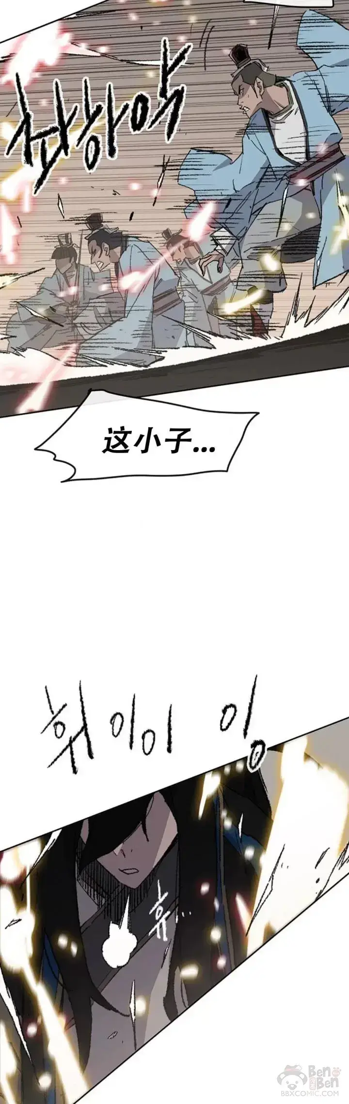 漫画《不败剑仙》第109话 目标是拳皇！第19张图