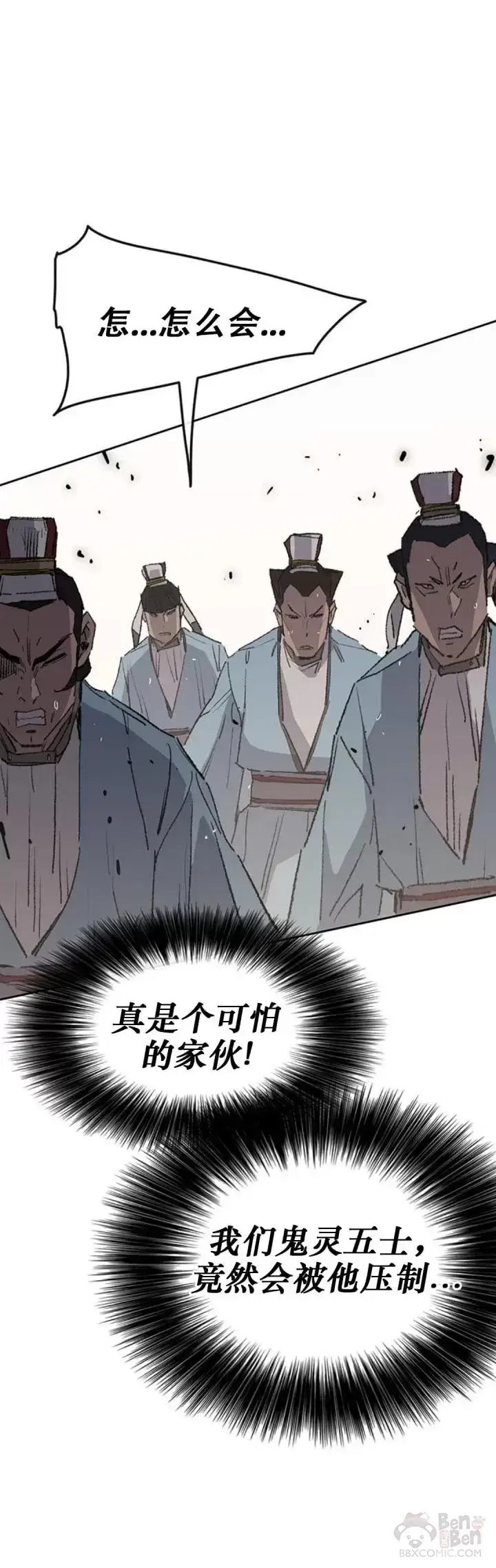 漫画《不败剑仙》第109话 目标是拳皇！第21张图
