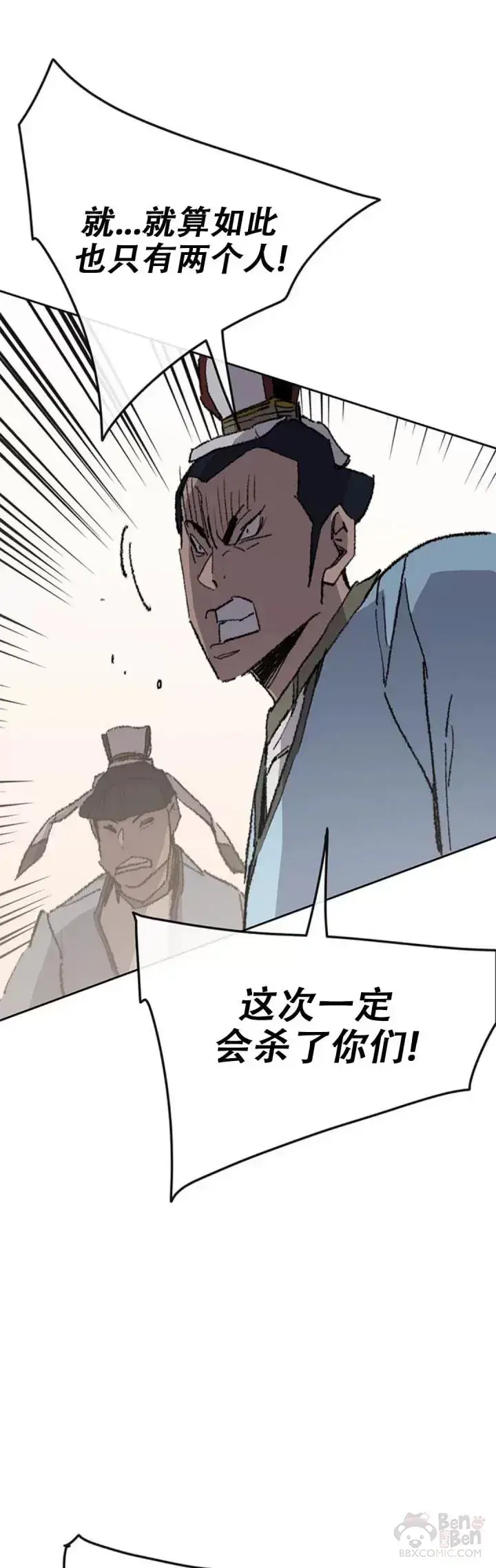 漫画《不败剑仙》第109话 目标是拳皇！第22张图