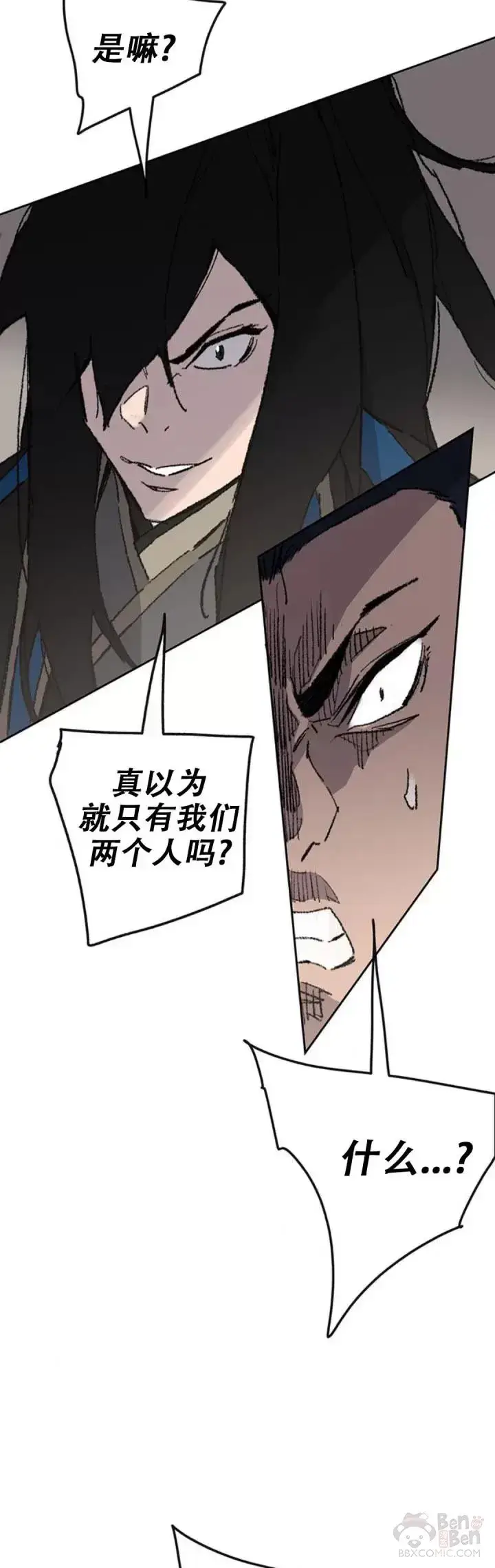 漫画《不败剑仙》第109话 目标是拳皇！第23张图