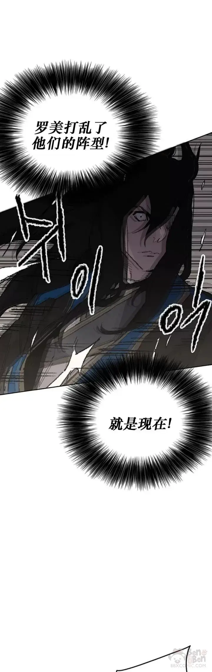 漫画《不败剑仙》第109话 目标是拳皇！第25张图