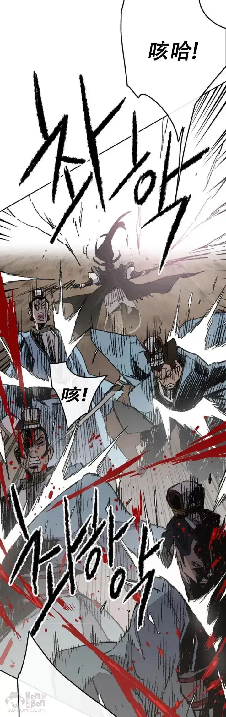 漫画《不败剑仙》第109话 目标是拳皇！第26张图