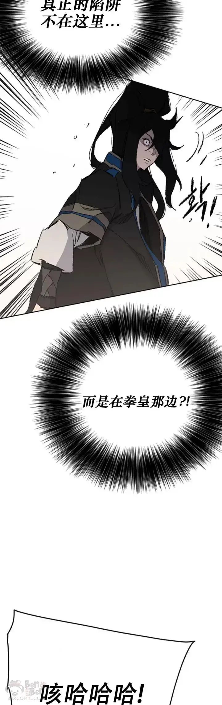 漫画《不败剑仙》第109话 目标是拳皇！第35张图
