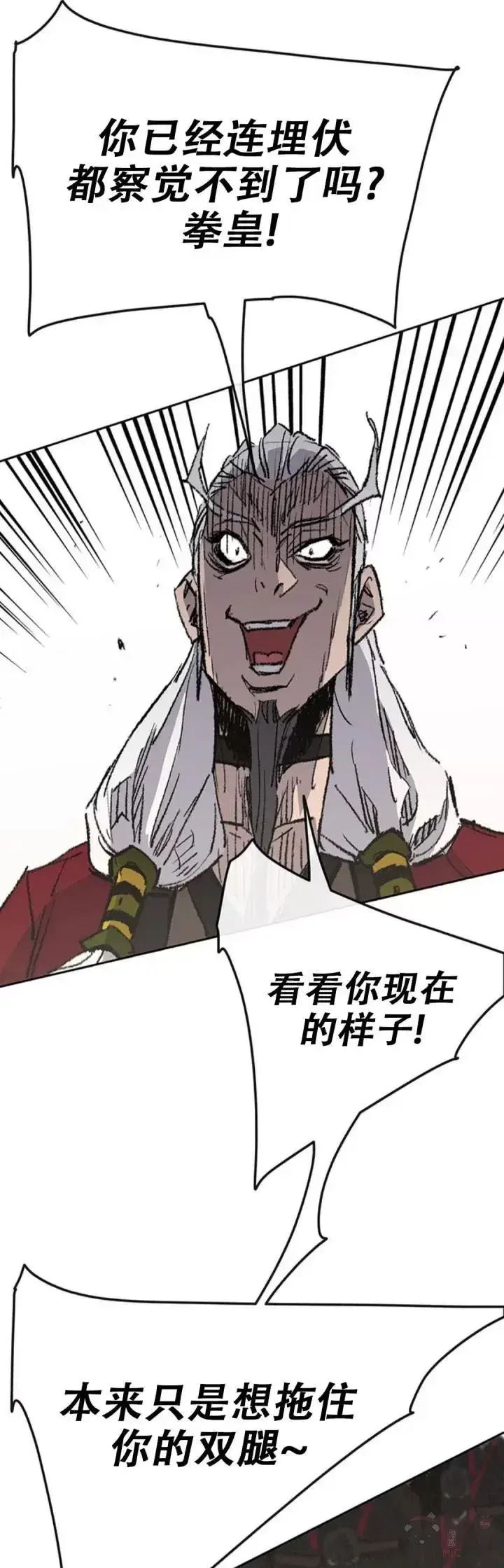 漫画《不败剑仙》第109话 目标是拳皇！第38张图
