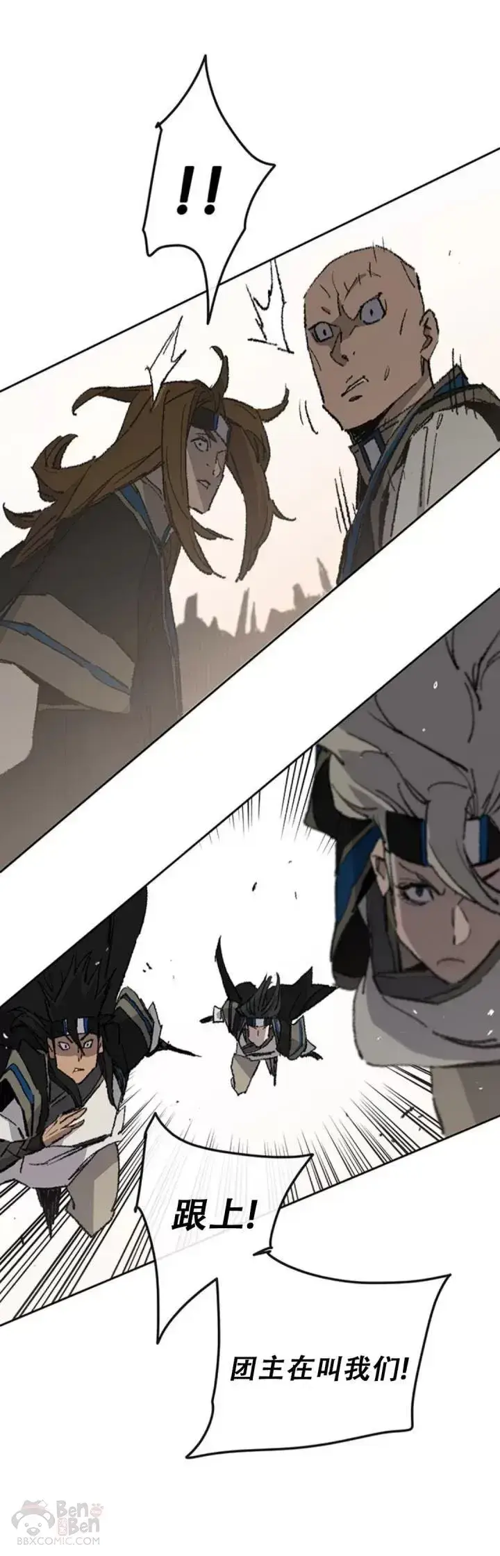 漫画《不败剑仙》第109话 目标是拳皇！第42张图