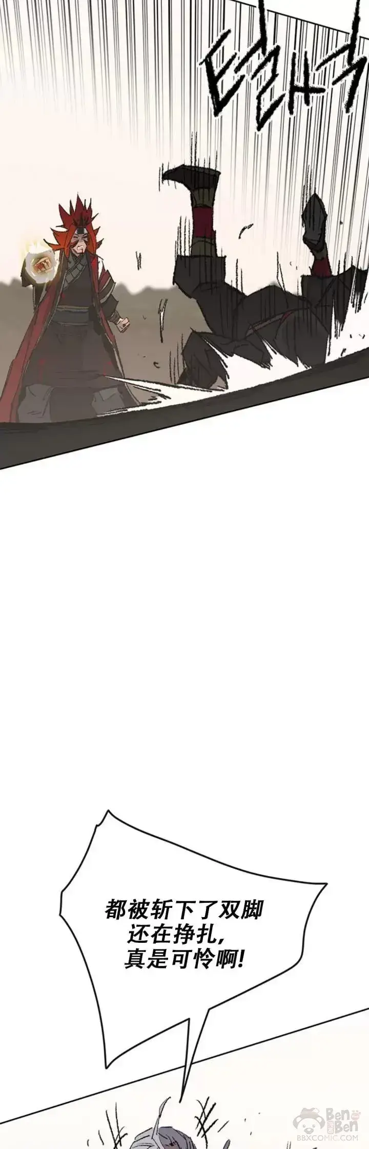 漫画《不败剑仙》第109话 目标是拳皇！第45张图