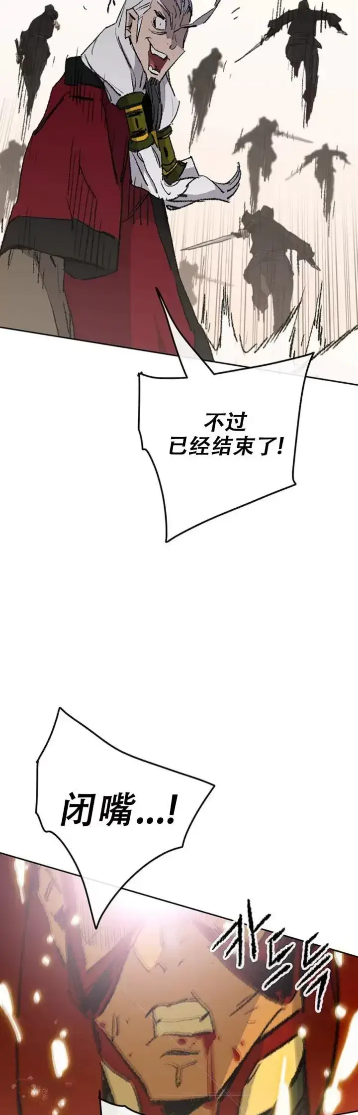 漫画《不败剑仙》第109话 目标是拳皇！第46张图