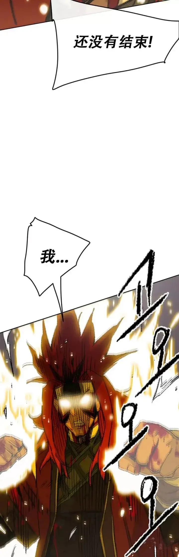 漫画《不败剑仙》第109话 目标是拳皇！第47张图