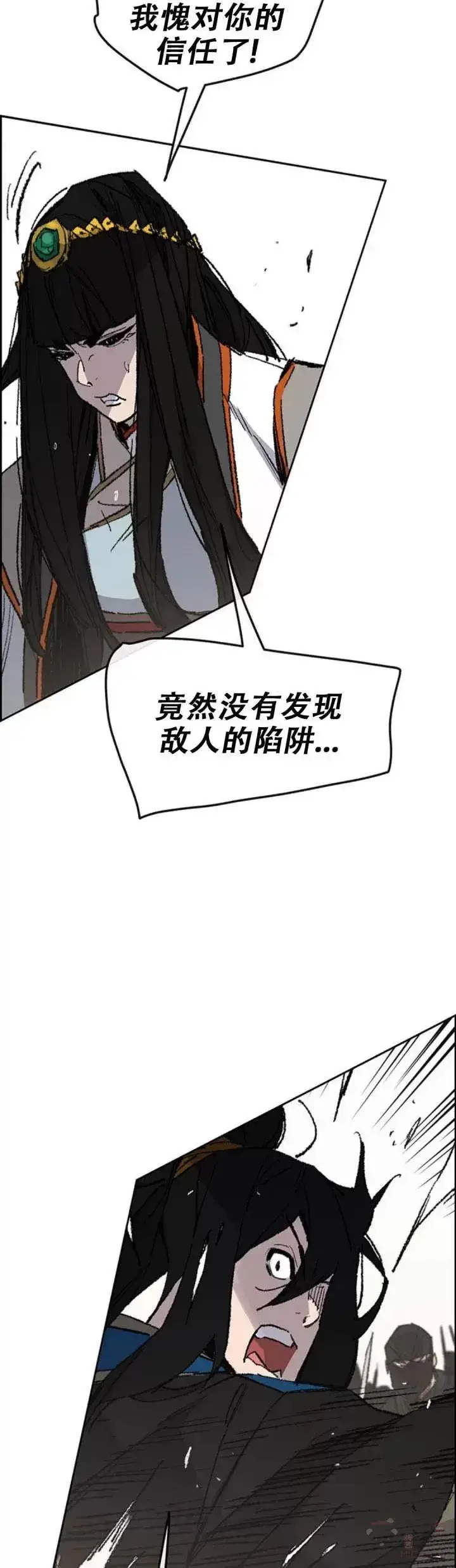 漫画《不败剑仙》第109话 目标是拳皇！第6张图