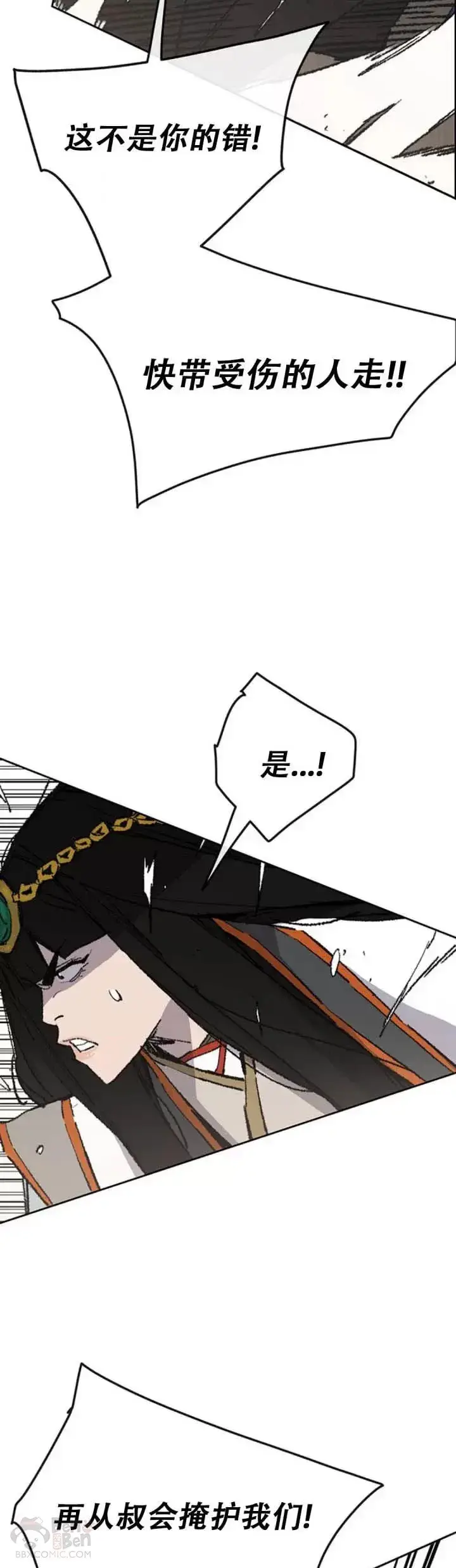 漫画《不败剑仙》第109话 目标是拳皇！第7张图
