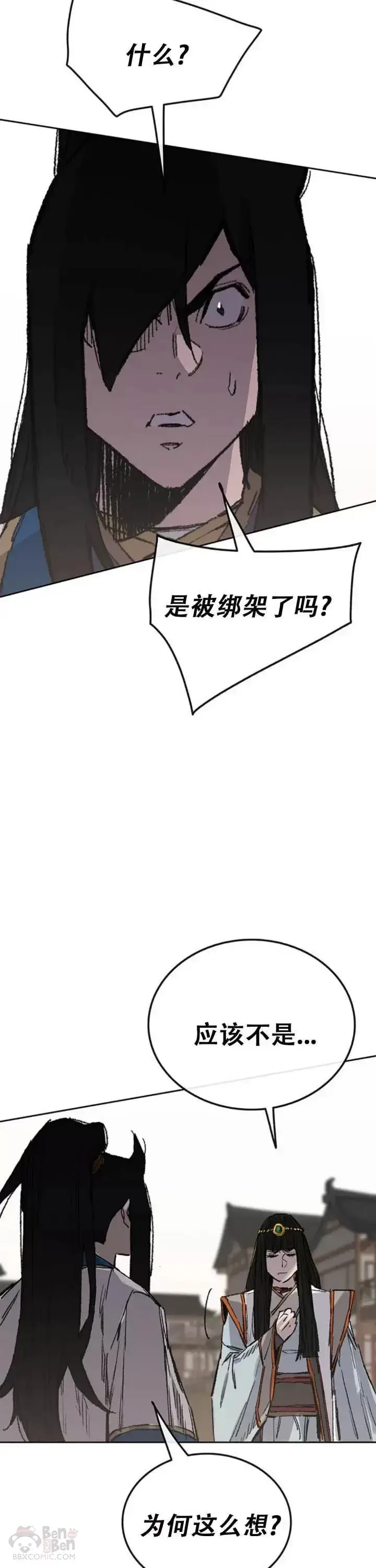 漫画《不败剑仙》第112话 师妹不见了？第47张图