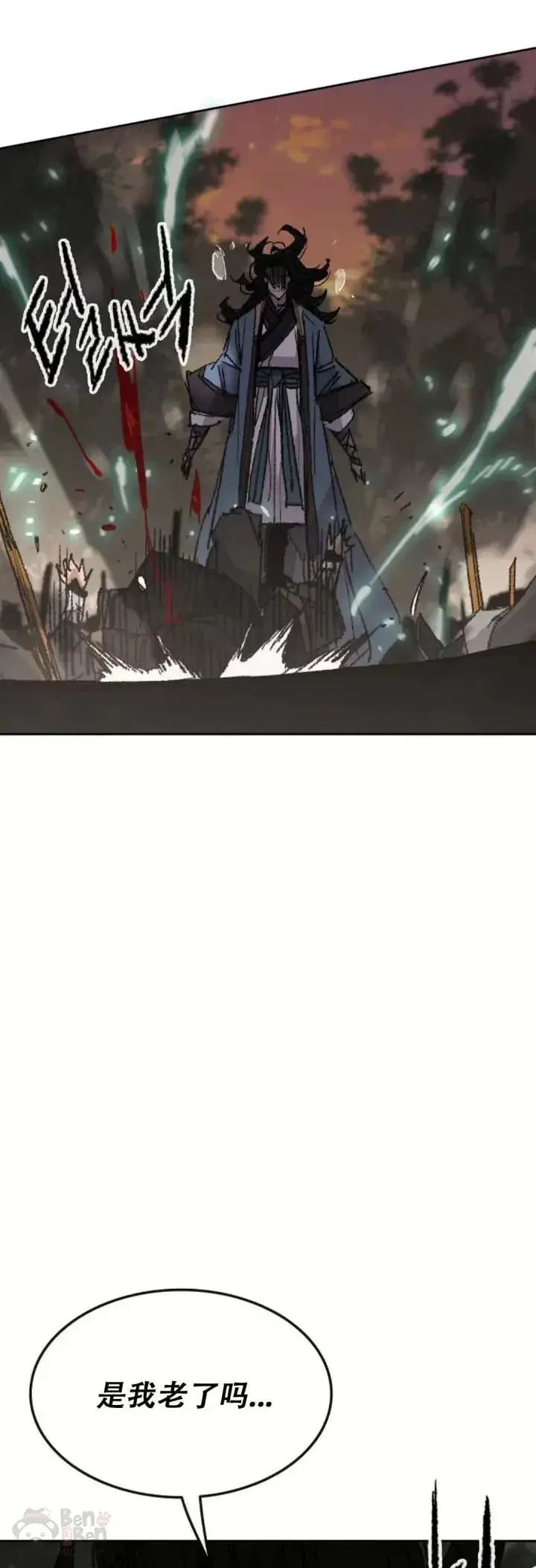 漫画《不败剑仙》第114话 前往十万大山第10张图